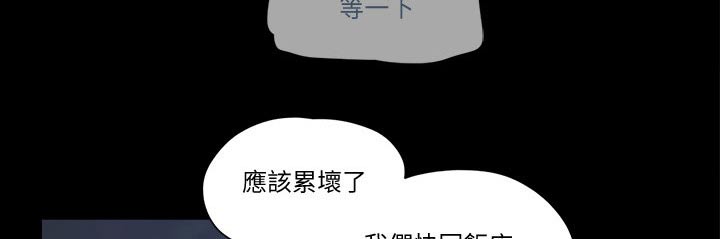旅行体验漫画,第50章：住手5图