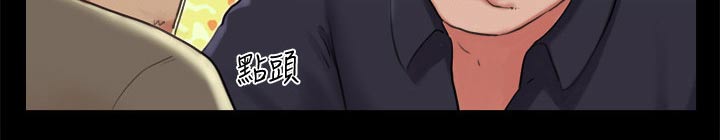 旅行体验漫画,第84章：教训5图