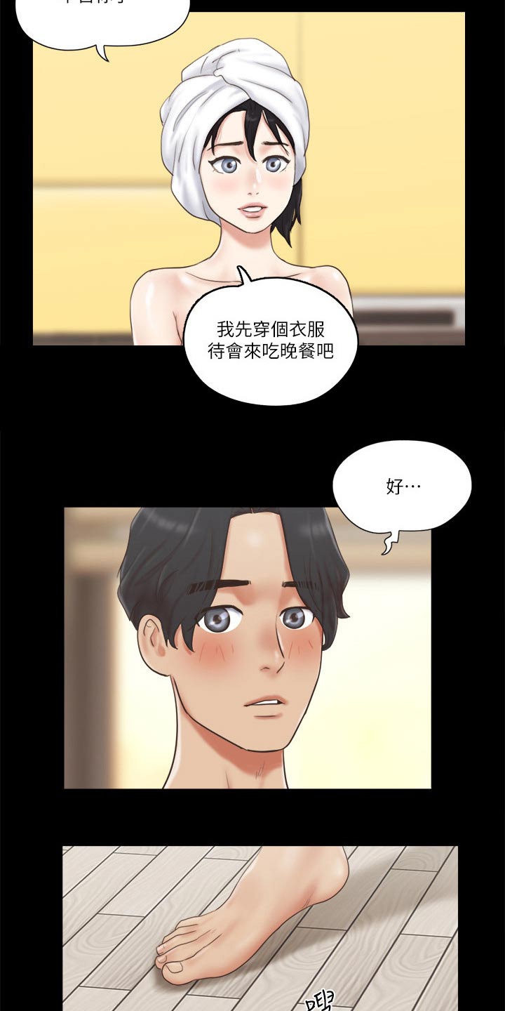 旅行体验漫画,第61章：各自生活2图