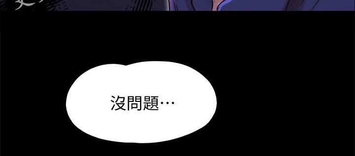 旅行体验漫画,第141章：见面2图