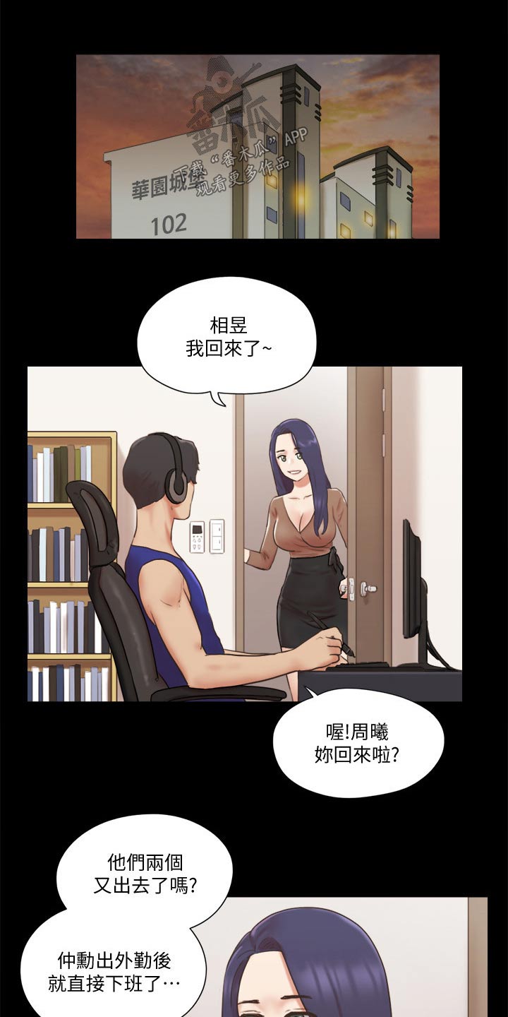 旅行体验漫画,第73章：约定1图