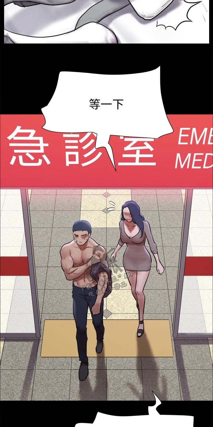 旅行体验漫画,第141章：见面2图