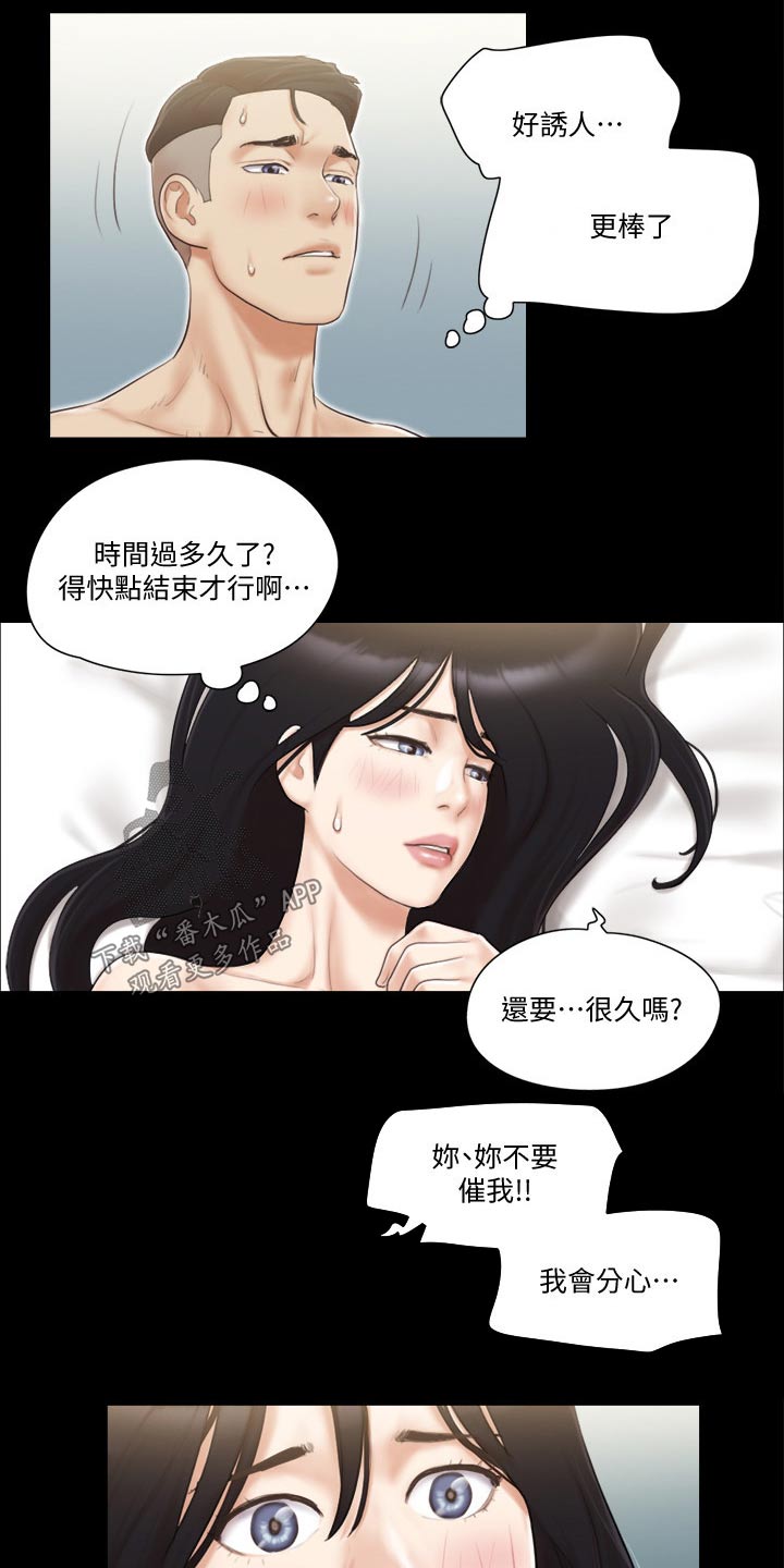 旅行体验漫画,第46章：骗子2图