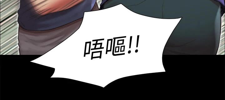 旅行体验漫画,第113章：出手2图