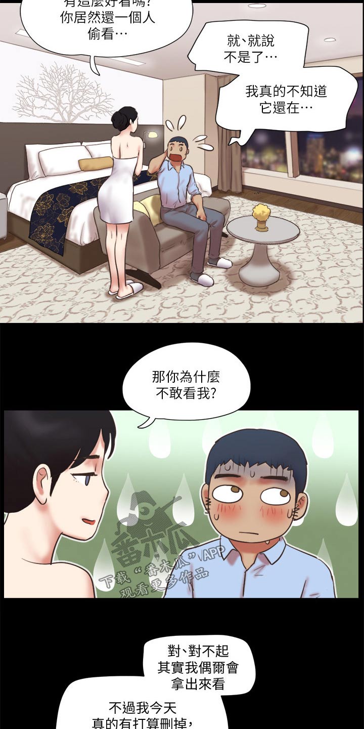 旅行体验漫画,第79章：服务1图