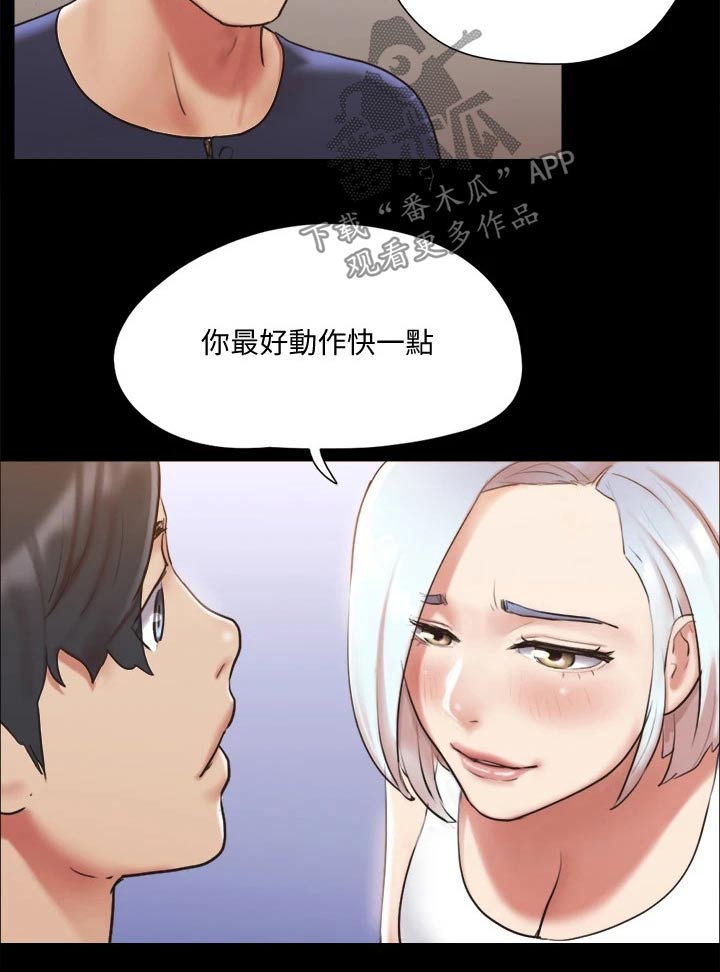 旅行体验漫画,第110章：询问1图