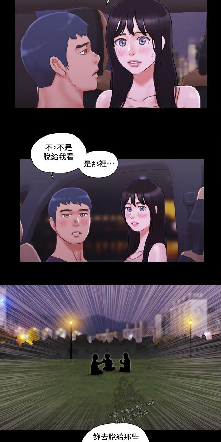 旅行体验漫画,第54章：天台4图