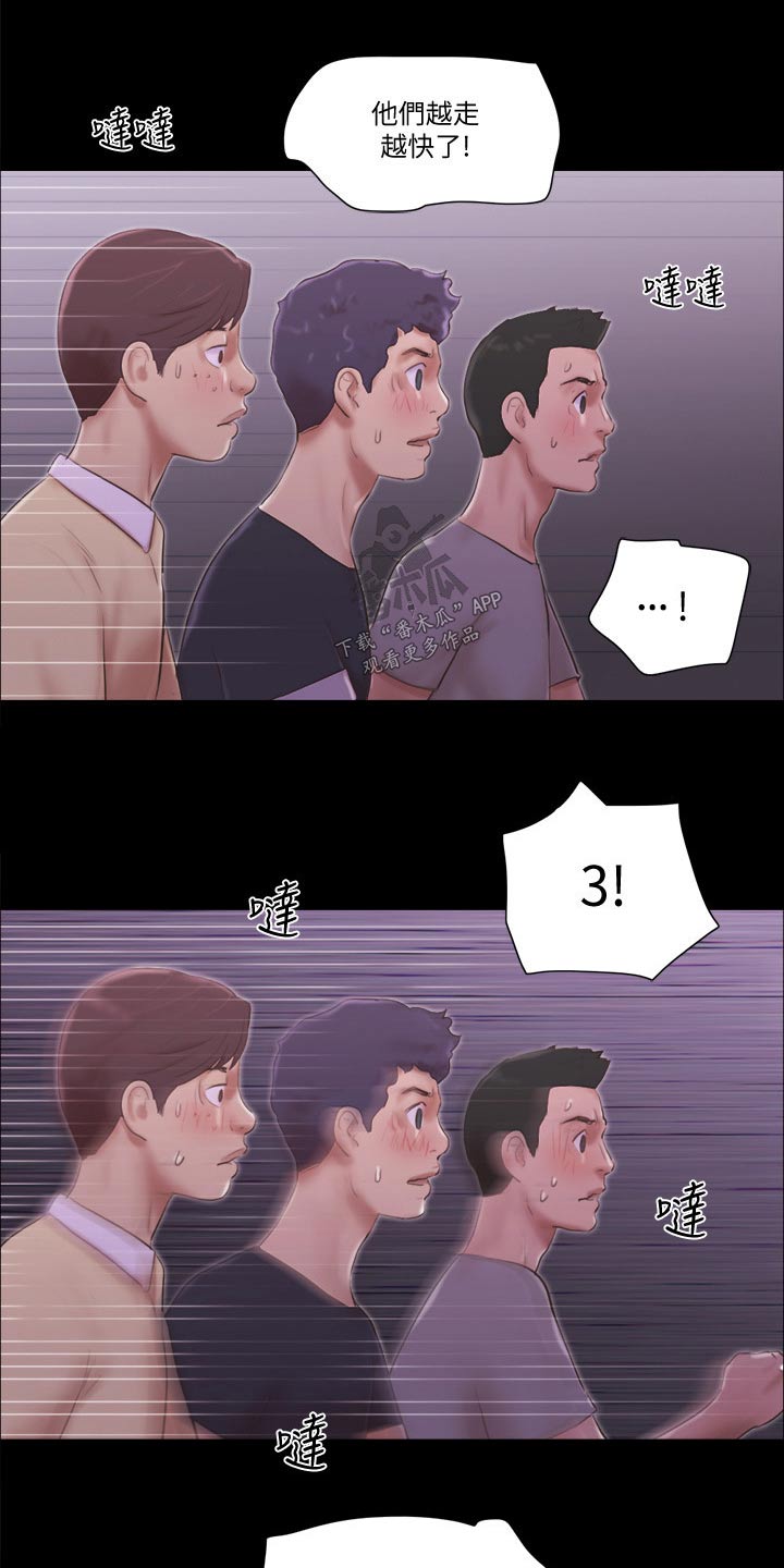旅行体验漫画,第55章：最后一天3图