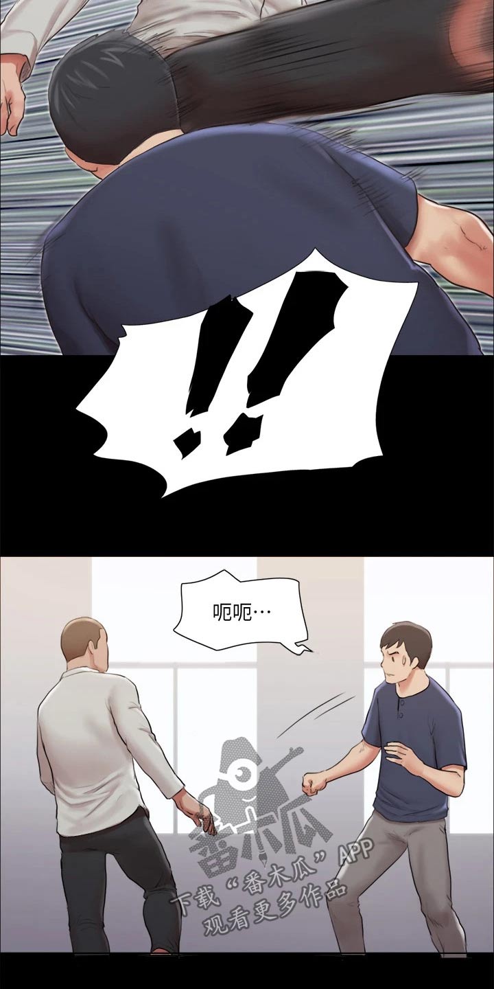 旅行体验漫画,第113章：出手1图