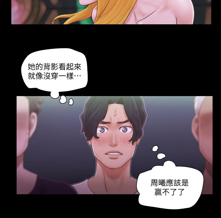 旅行体验漫画,第49章：比赛5图