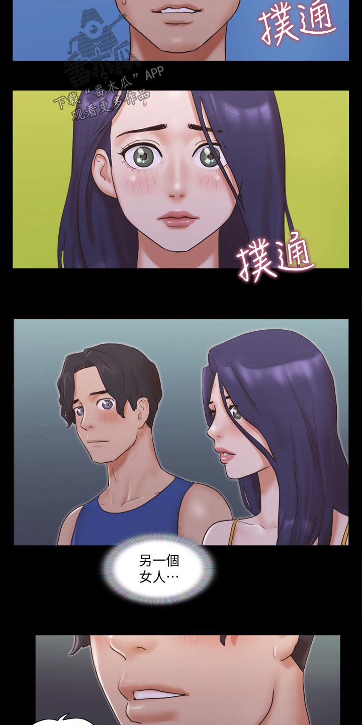 旅行体验漫画,第58章：学生2图