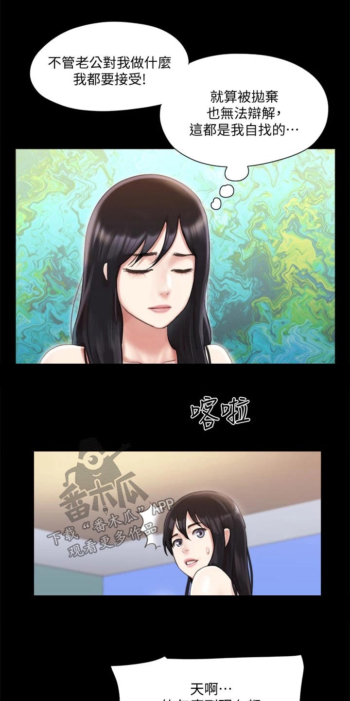 旅行体验漫画,第104章：发现1图