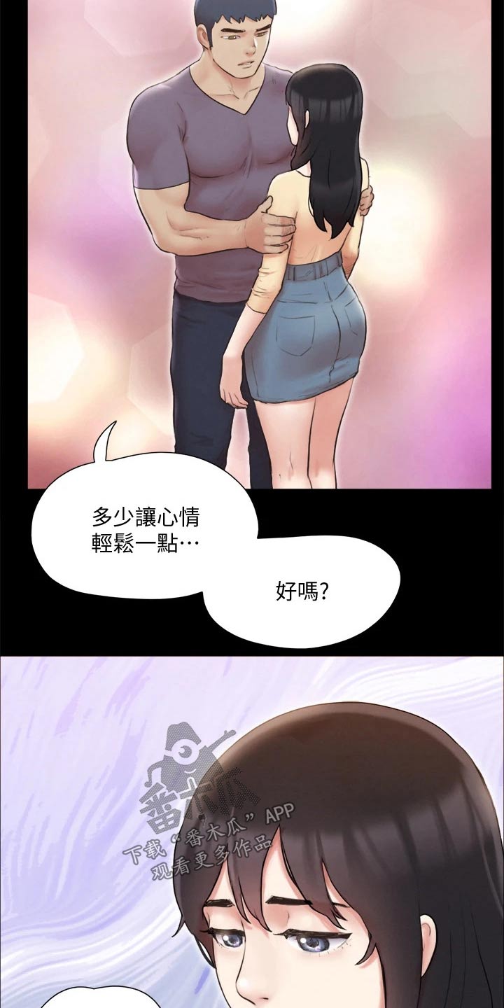 旅行体验漫画,第124章：记者5图