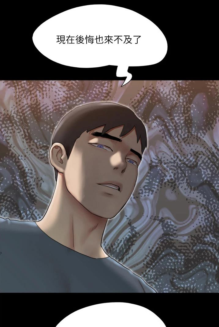 旅行体验漫画,第136章：矛盾1图