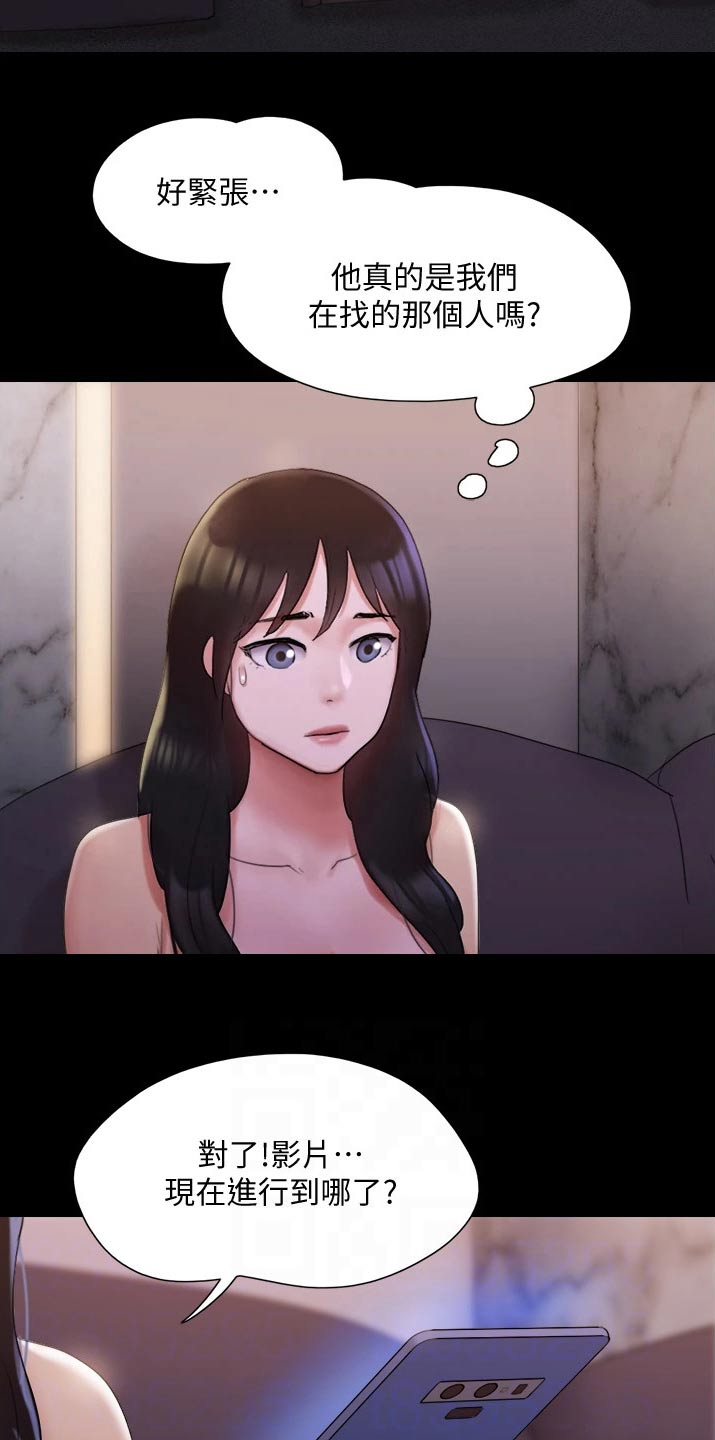 旅行体验漫画,第139章：安排3图