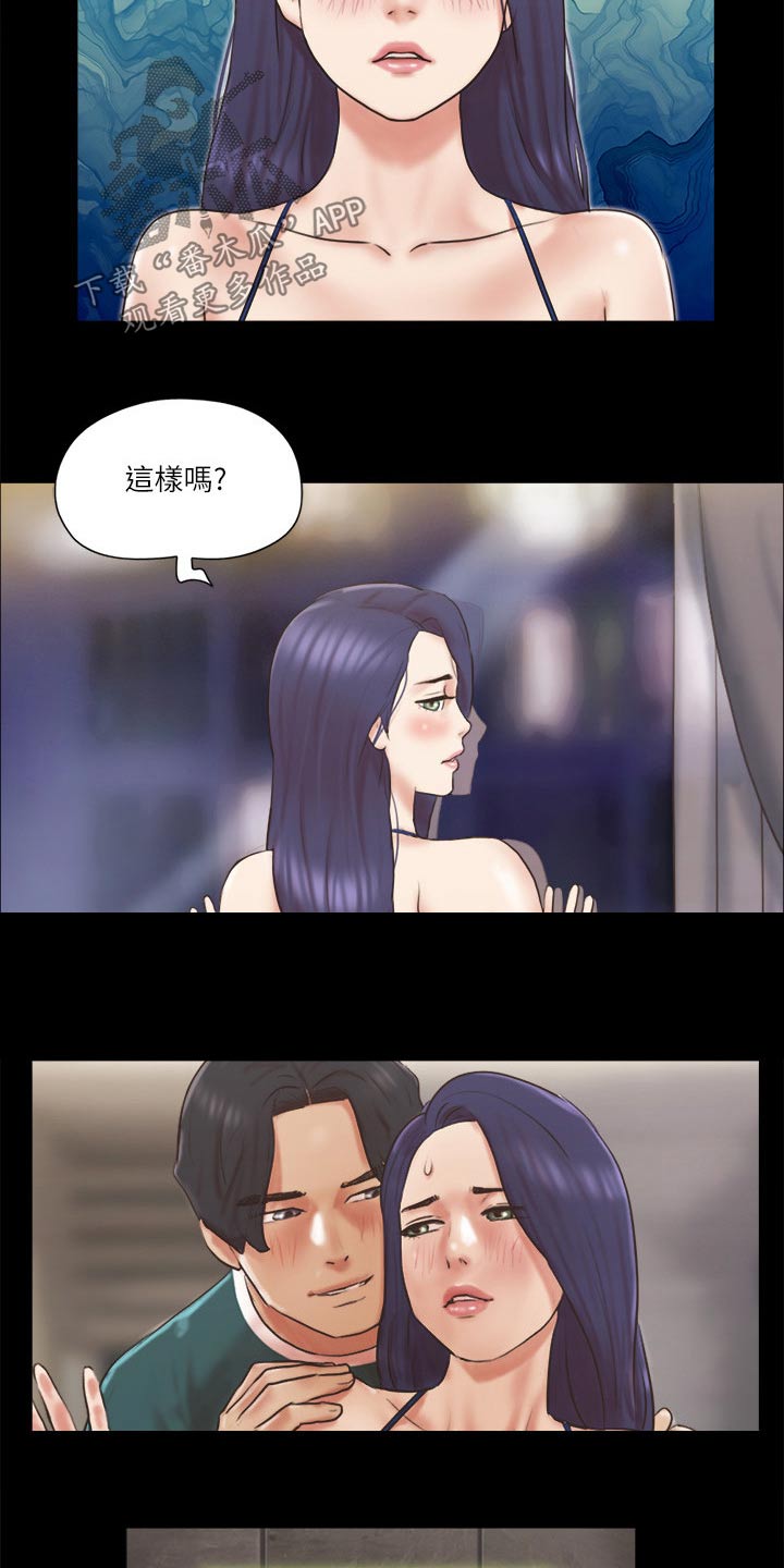 旅行体验漫画,第68章：情侣照1图