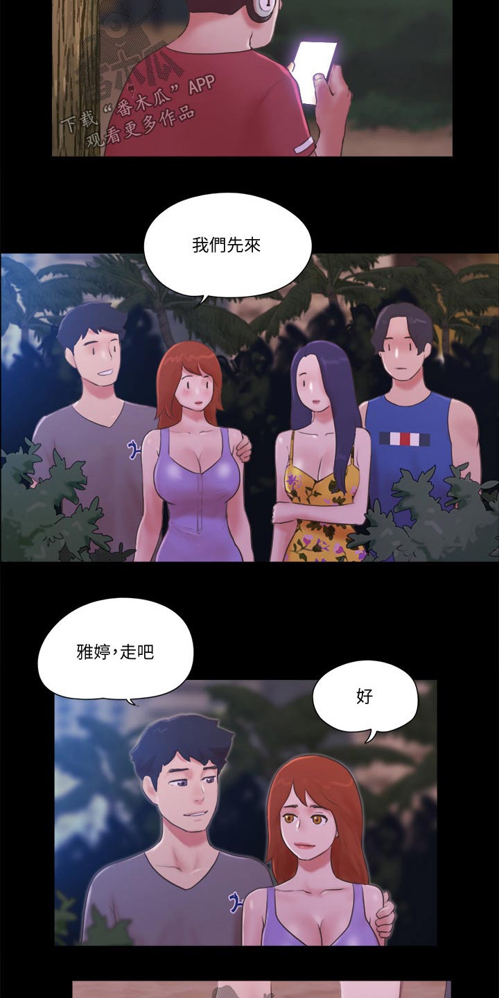 旅行体验漫画,第60章：一起回去5图
