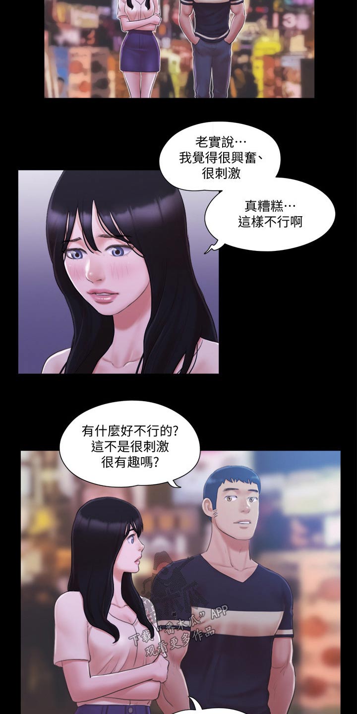 旅行体验漫画,第44章：拍照2图