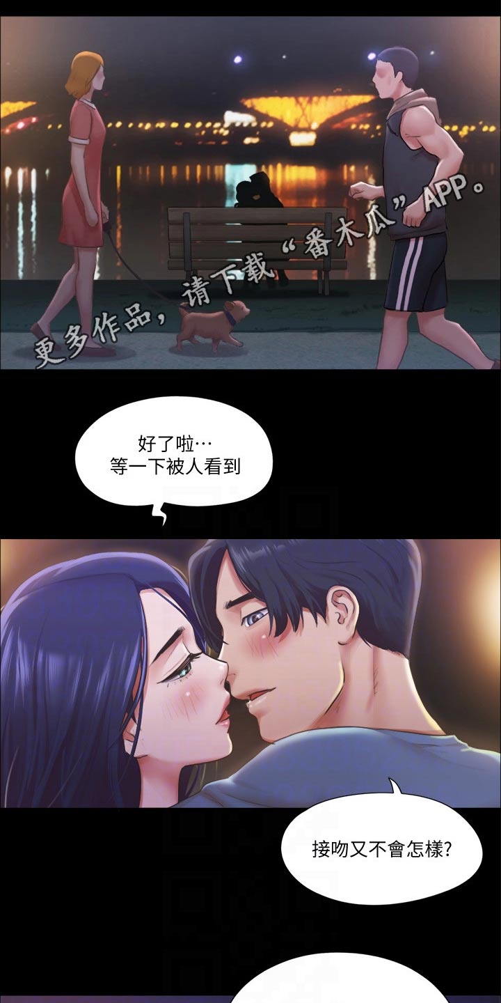 旅行体验漫画,第92章：参加1图