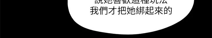 旅行体验漫画,第132章：发怒5图