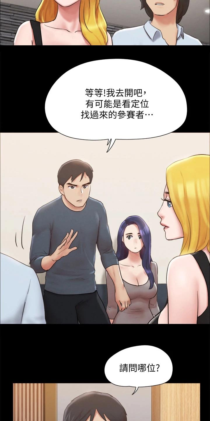 旅行体验漫画,第124章：记者2图