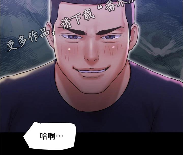 旅行体验漫画,第95章：测试1图