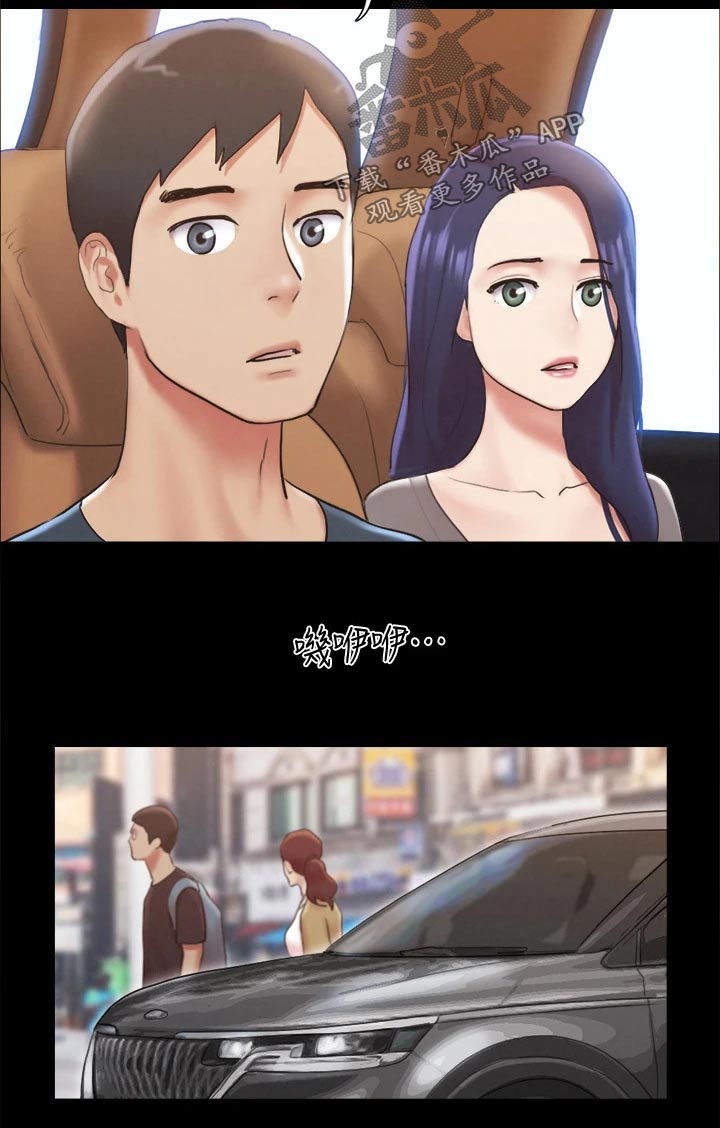 旅行体验漫画,第121章：开始游戏4图