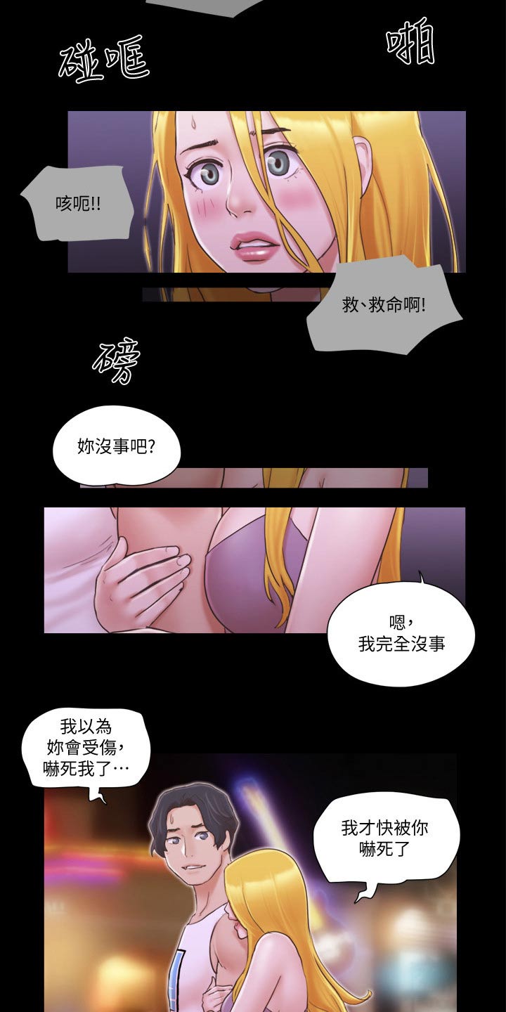 旅行体验漫画,第50章：住手4图