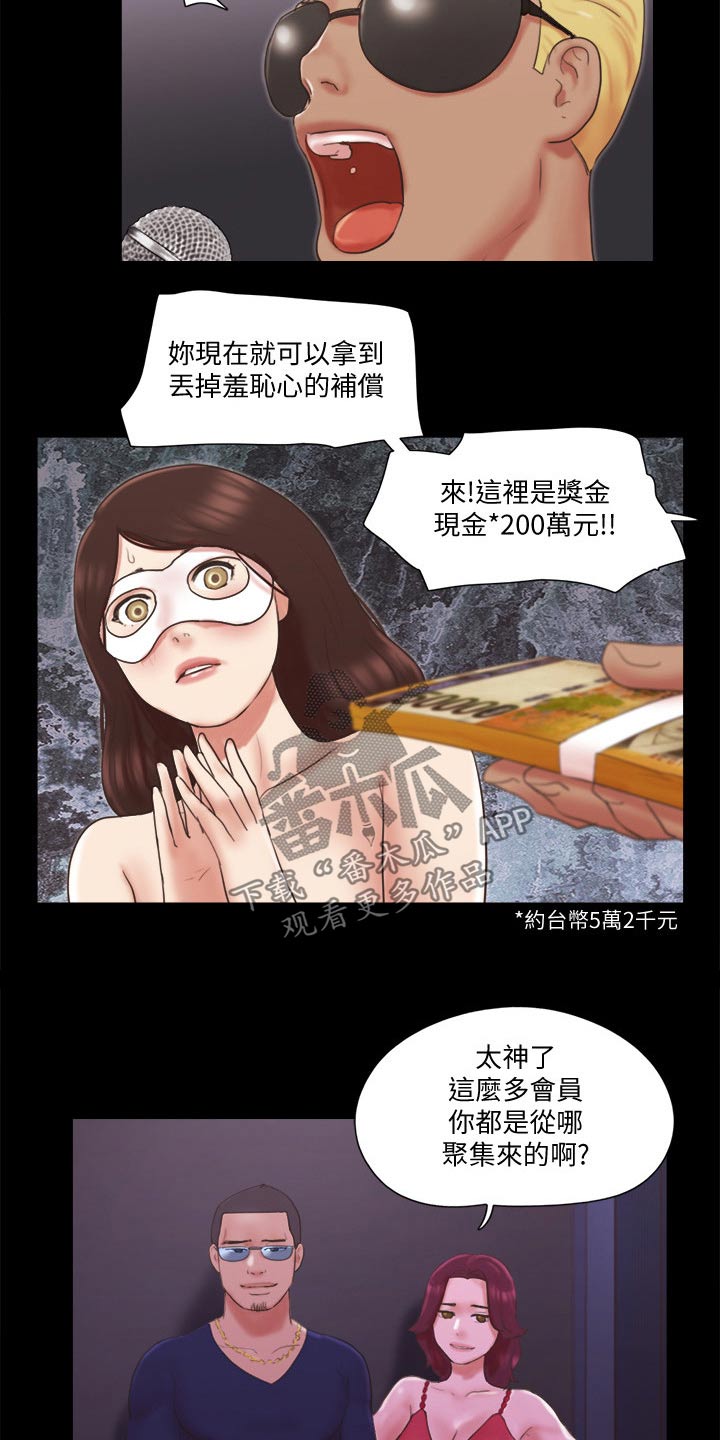 旅行体验漫画,第64章：商业策划1图