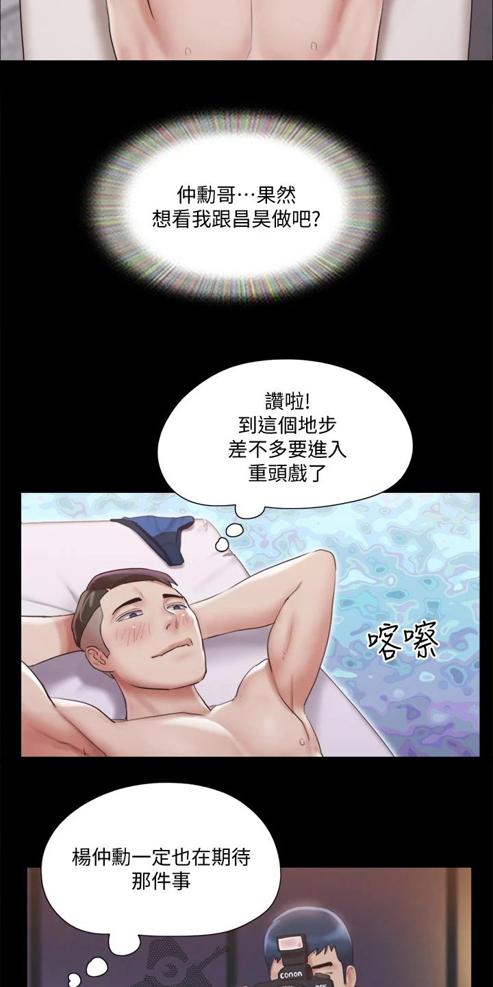 旅行体验漫画,第116章：组照3图