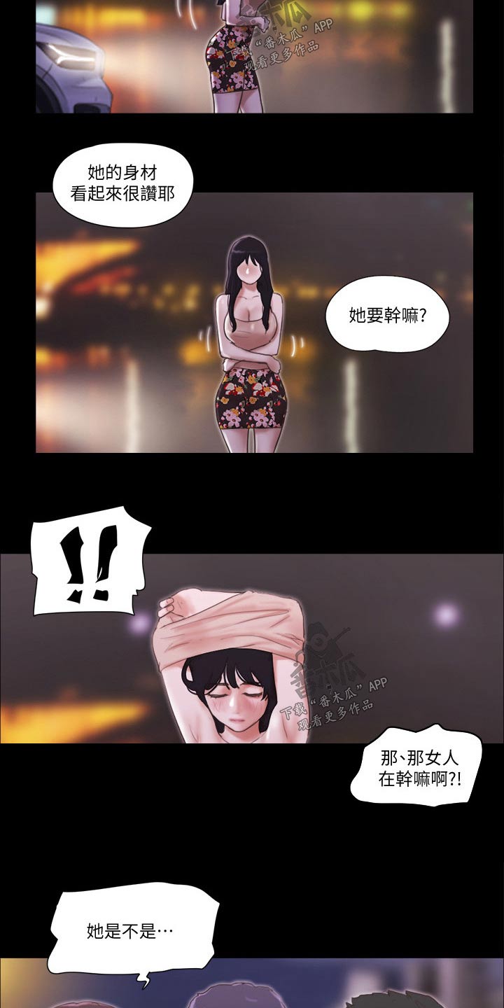 旅行体验漫画,第55章：最后一天4图