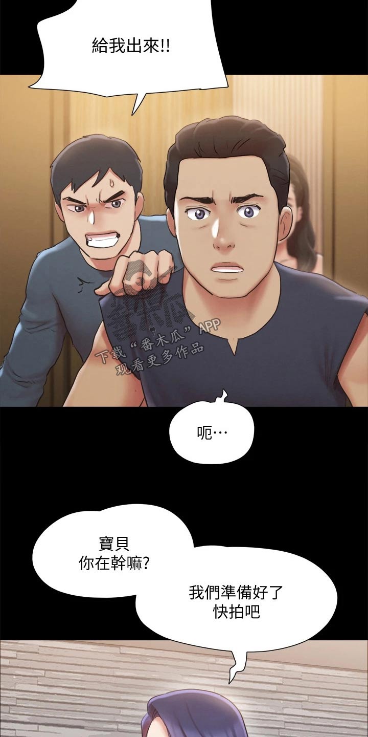 旅行体验漫画,第124章：记者2图