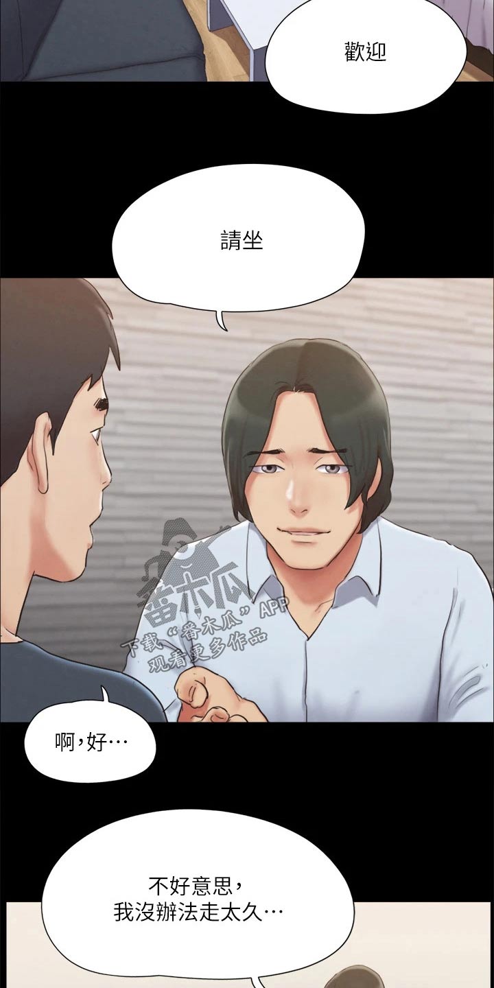 旅行体验漫画,第124章：记者2图