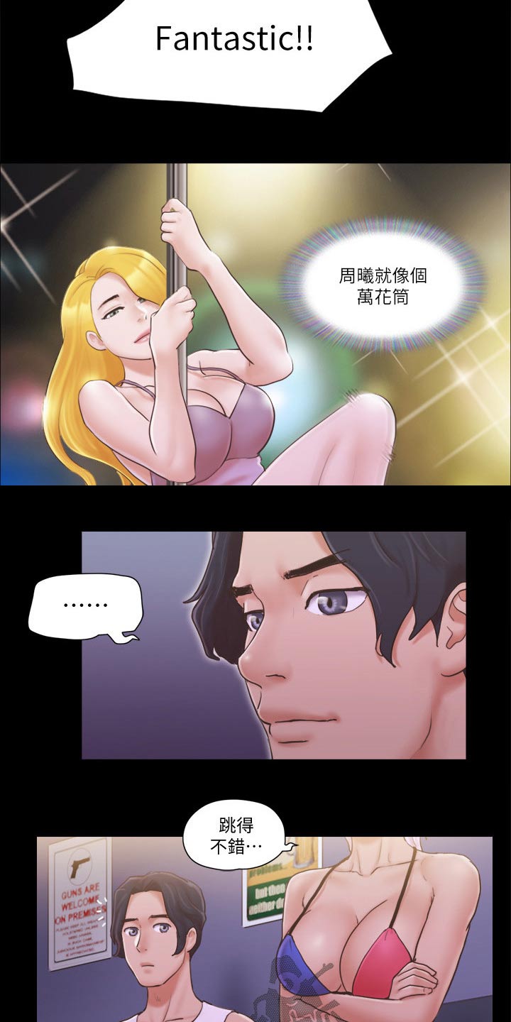 旅行体验漫画,第48章：跳舞4图