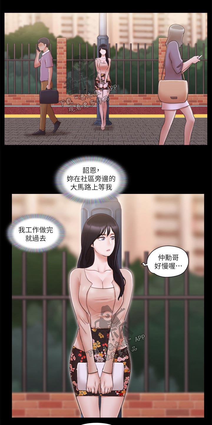 旅行体验漫画,第51章：健身4图