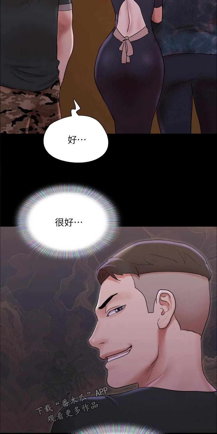 旅行体验漫画,第139章：安排1图