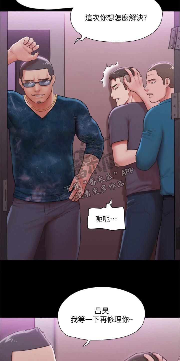 旅行体验漫画,第98章：牵扯4图