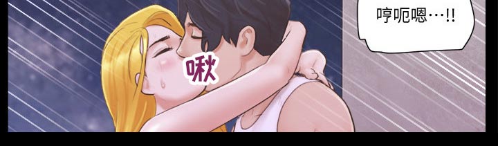 旅行体验漫画,第50章：住手3图