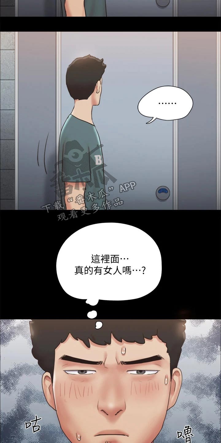 旅行体验漫画,第127章：面色难看2图