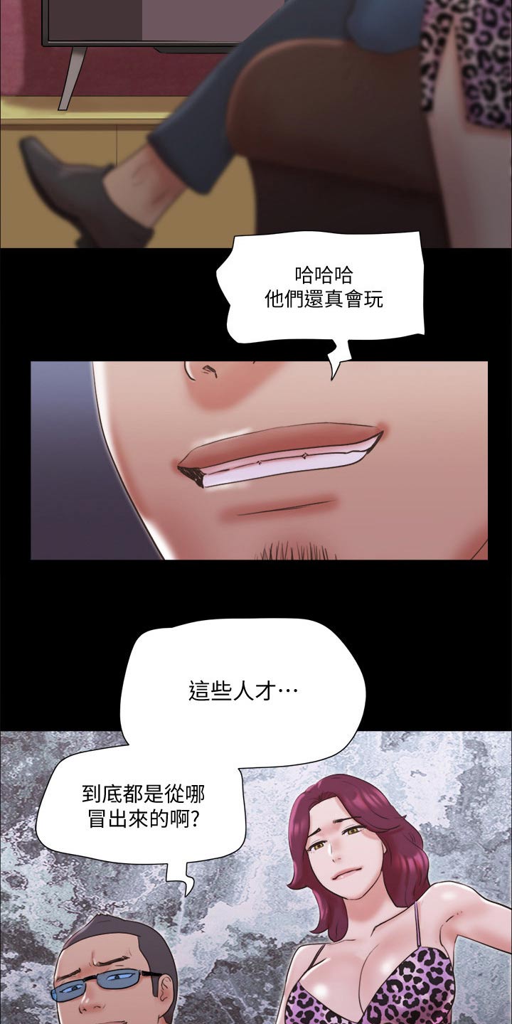 旅行体验漫画,第75章：这里就是4图