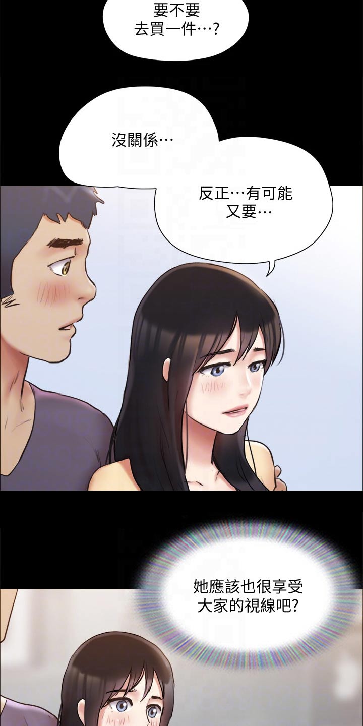 旅行体验漫画,第128章：监视3图