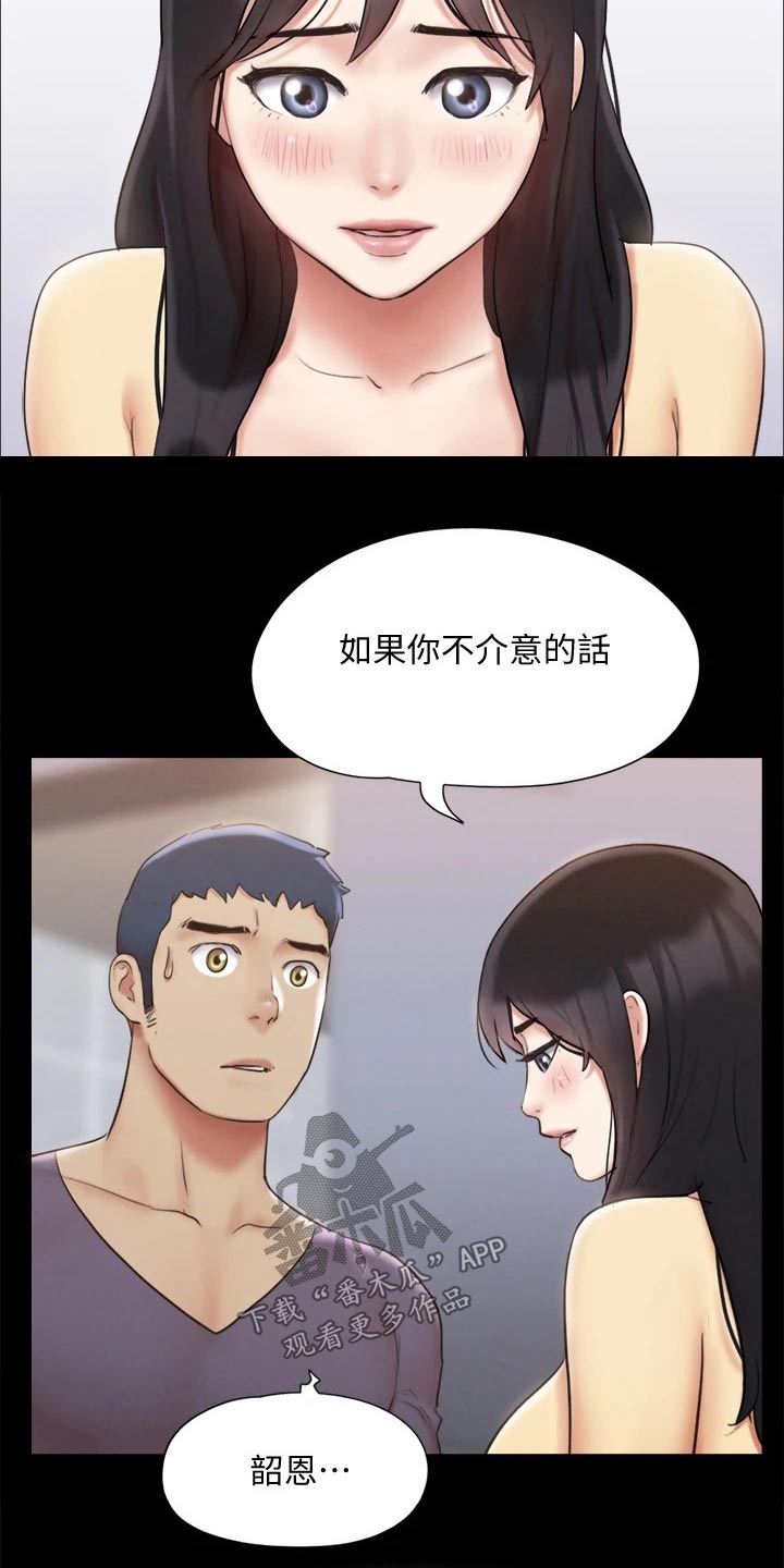 旅行体验漫画,第124章：记者3图
