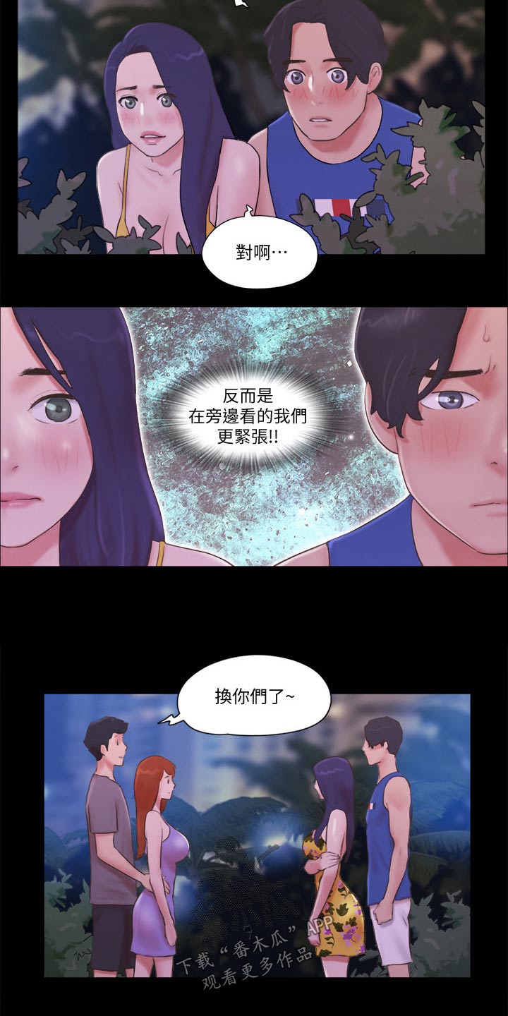 旅行体验漫画,第60章：一起回去2图