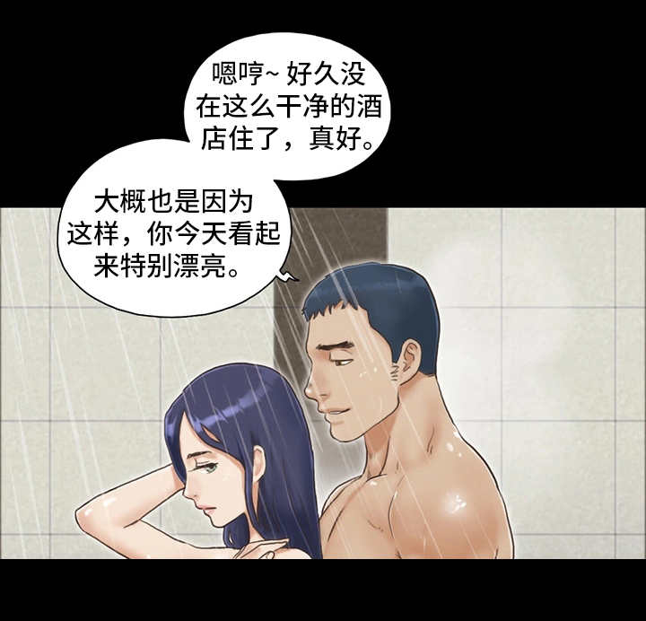 旅行体验漫画,第5章：喝酒2图