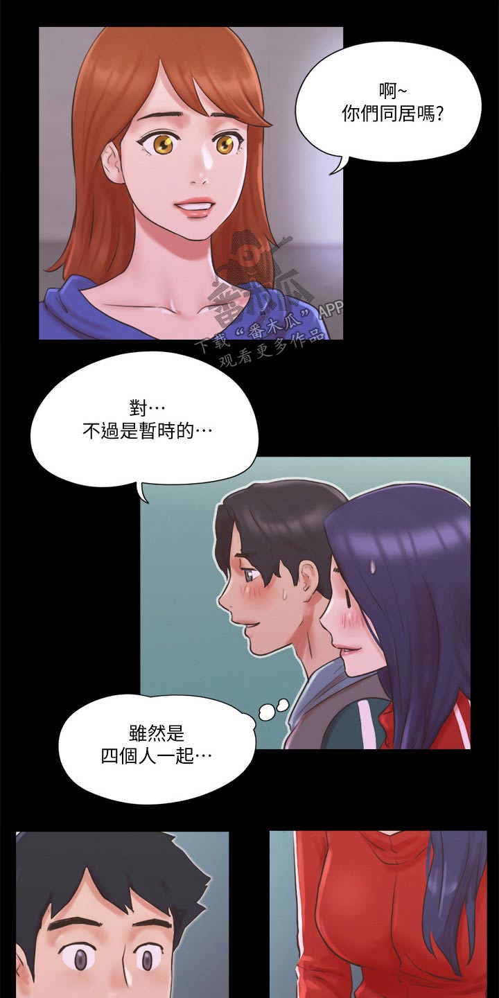 旅行体验漫画,第72章：俱乐部5图