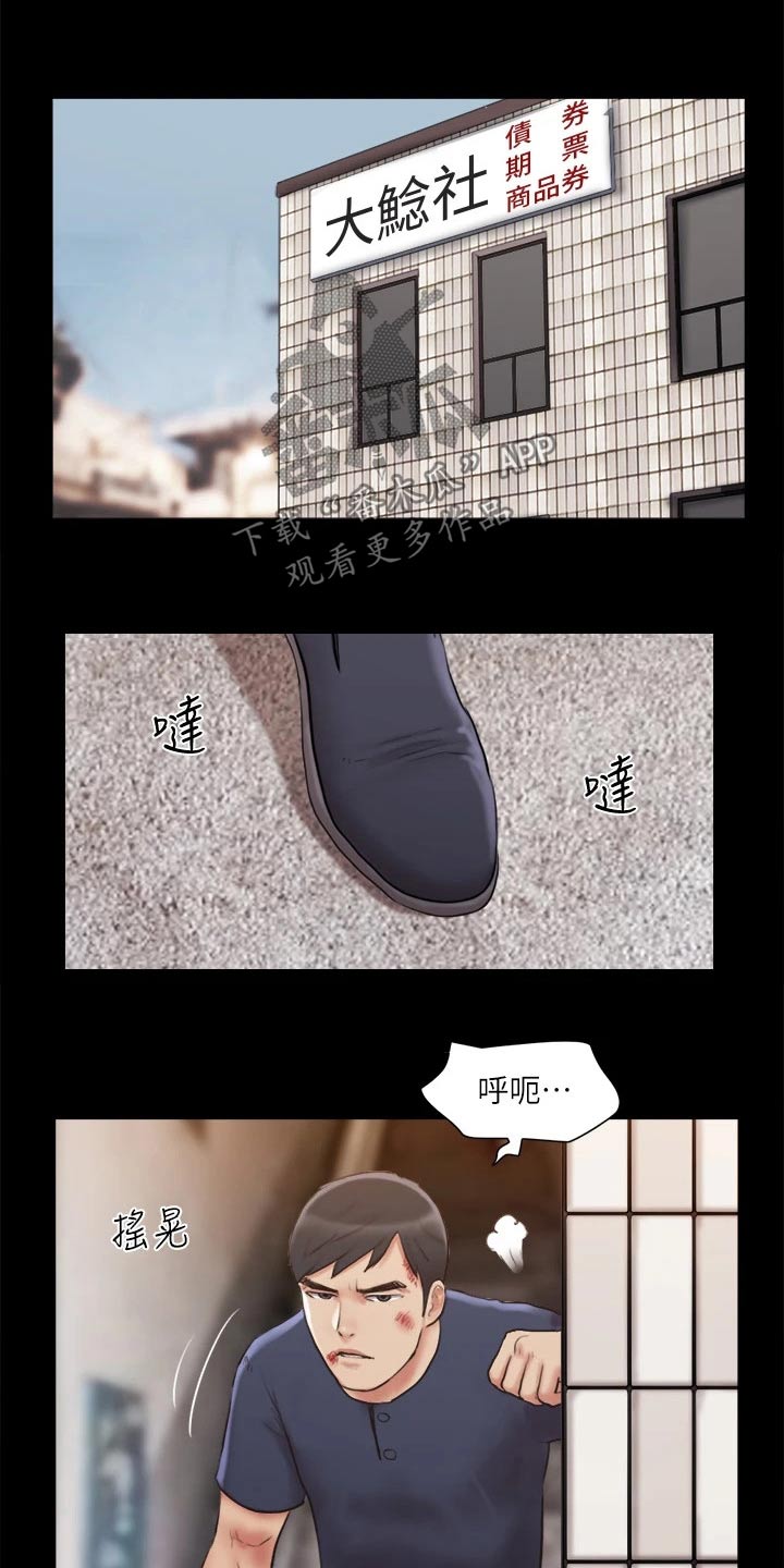 旅行体验漫画,第114章：一起4图