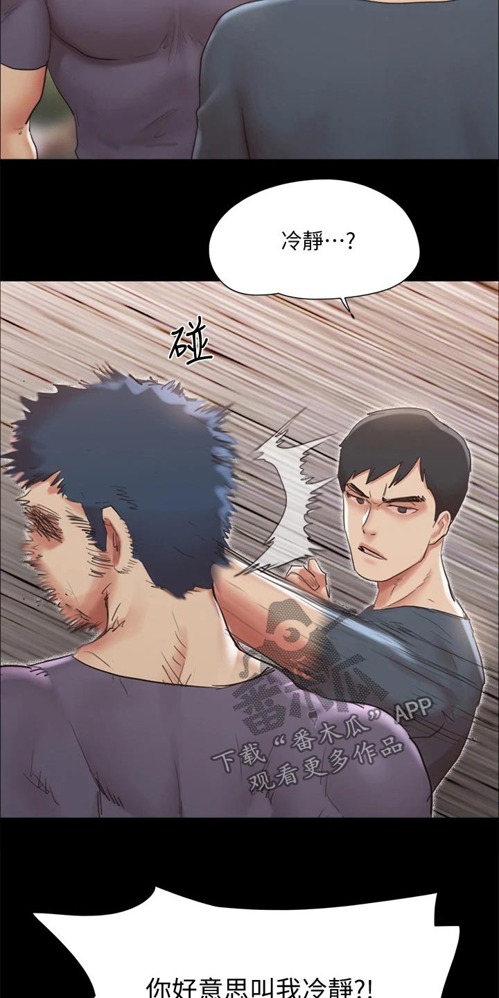 旅行体验漫画,第130章：真相5图