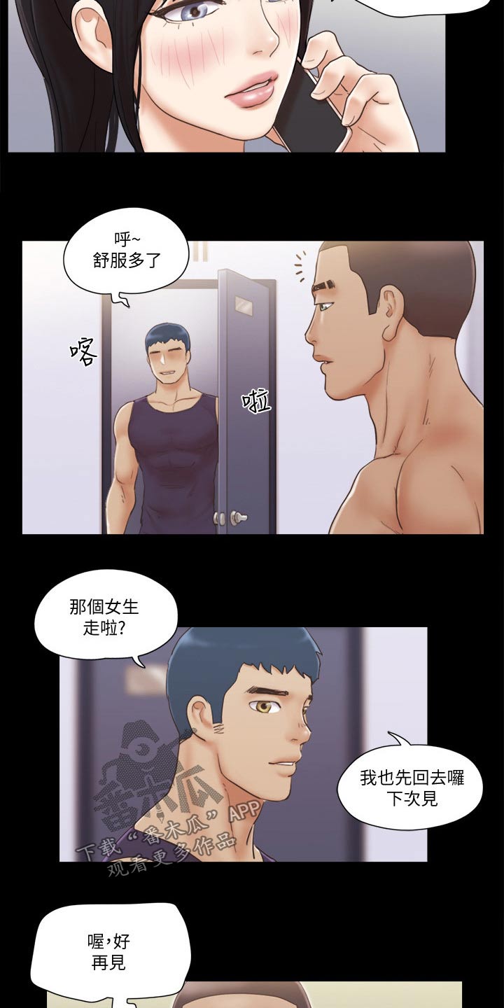 旅行体验漫画,第53章：自己想法2图