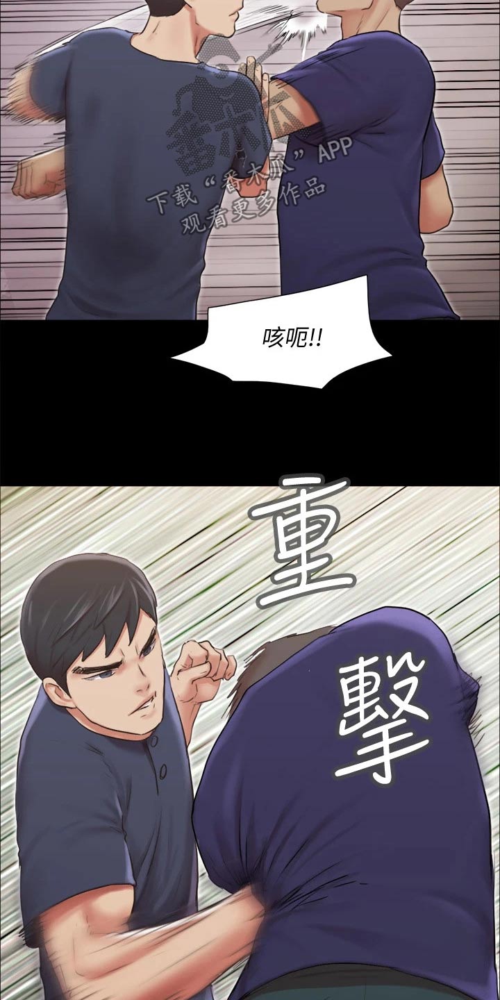 旅行体验漫画,第113章：出手1图