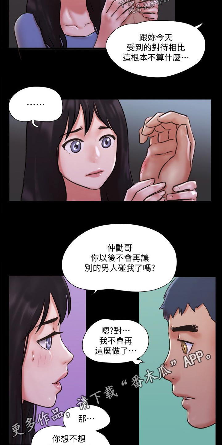 旅行体验漫画,第74章：道歉4图